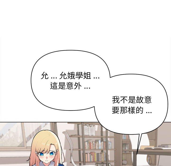 大學生活就從社團開始 在线观看 第7話 漫画图片146