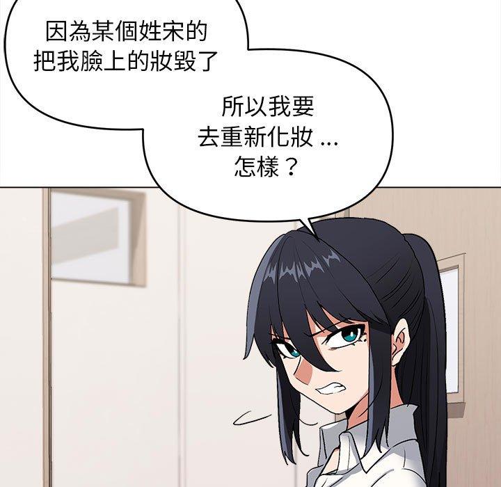 大學生活就從社團開始 在线观看 第7話 漫画图片26