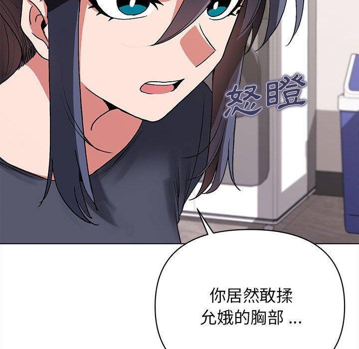 大學生活就從社團開始 在线观看 第8話 漫画图片26