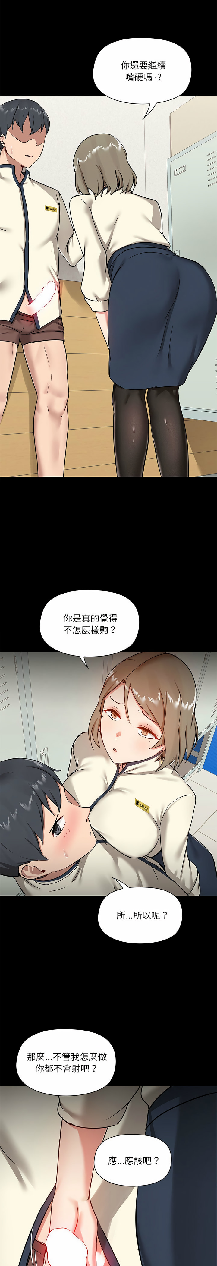 愛打遊戲的姊姊 在线观看 第15話 漫画图片19