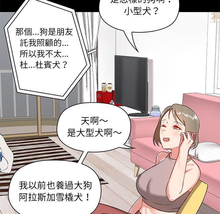 愛打遊戲的姊姊 在线观看 第17話 漫画图片109