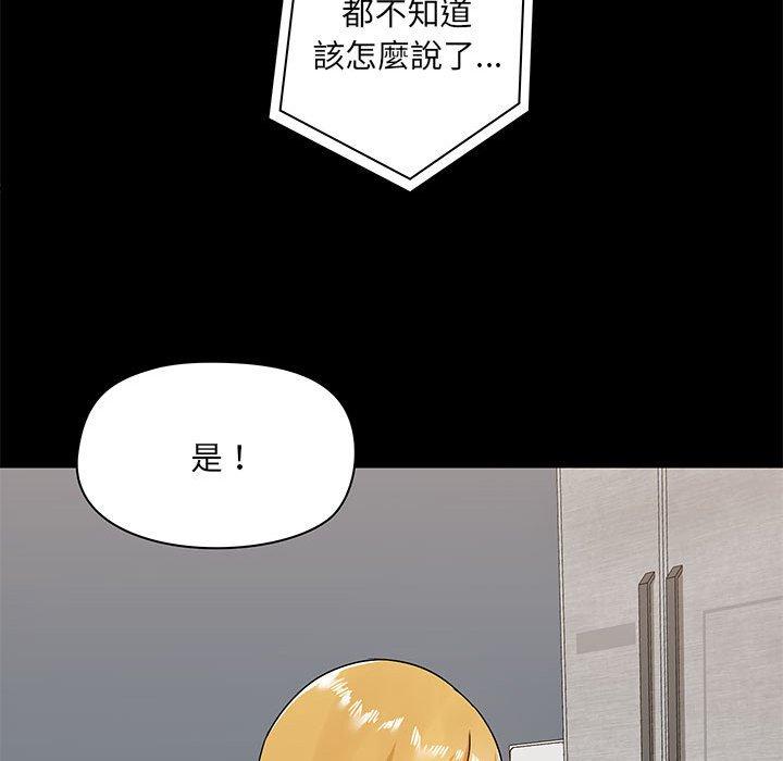 韩漫H漫画 爱打游戏的姊姊  - 点击阅读 第18话 71