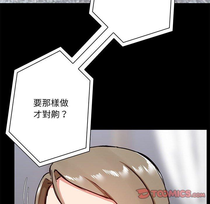 愛打遊戲的姊姊 在线观看 第18話 漫画图片48