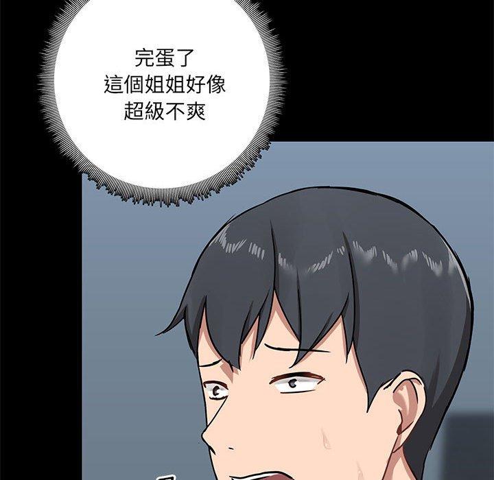 愛打遊戲的姊姊 在线观看 第18話 漫画图片90