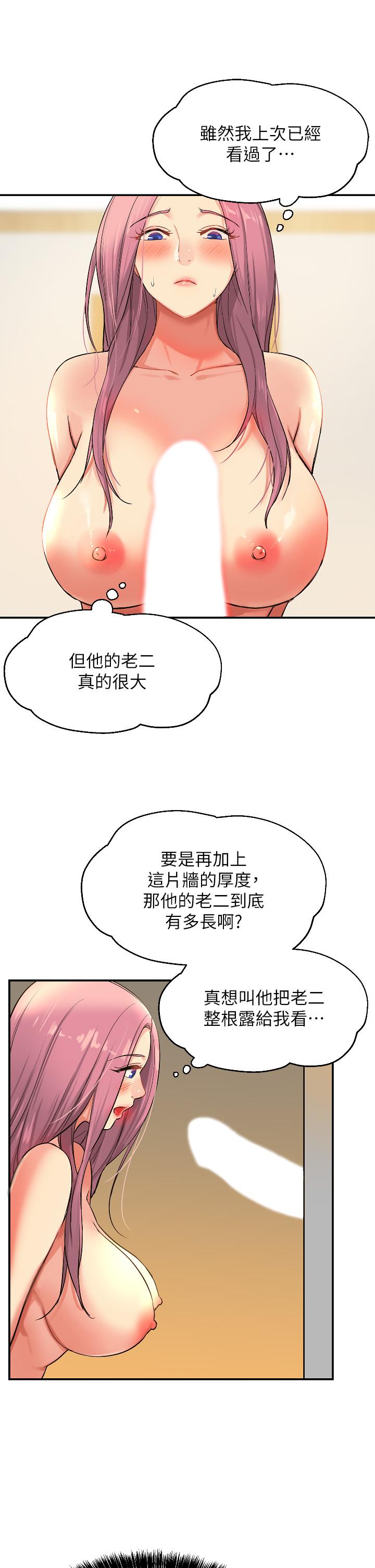 洞洞雜貨店 在线观看 第10話-小慧的口技一級棒 漫画图片30