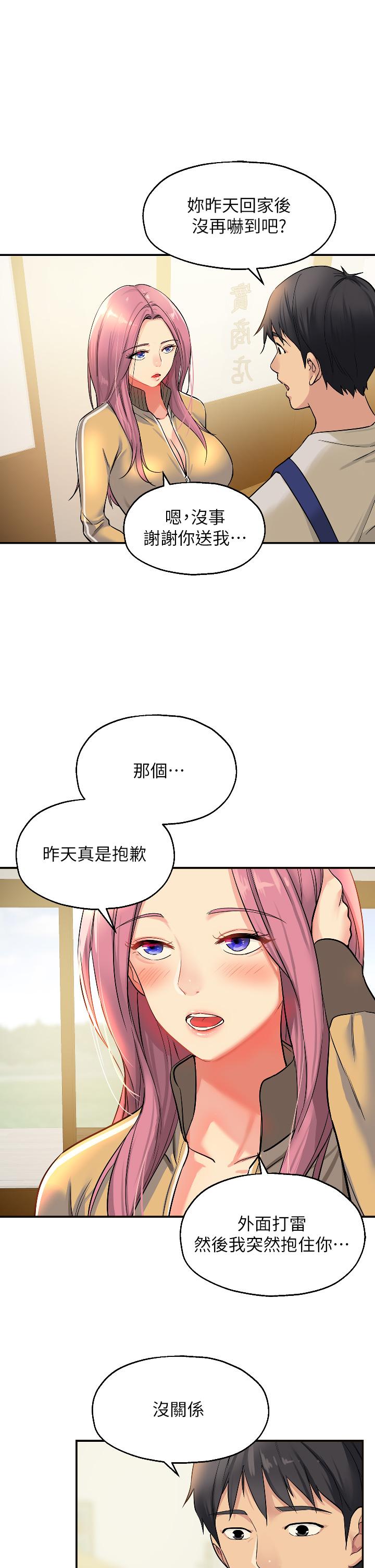 洞洞雜貨店 在线观看 第10話-小慧的口技一級棒 漫画图片20