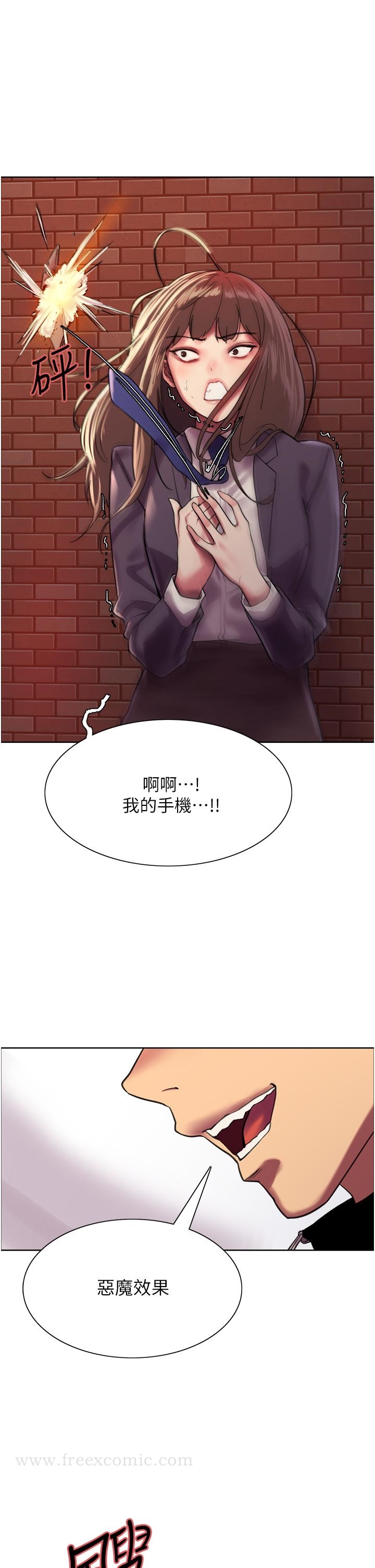 漫画韩国 色輪眼   - 立即阅读 第26話-這大美女是你媽？第26漫画图片