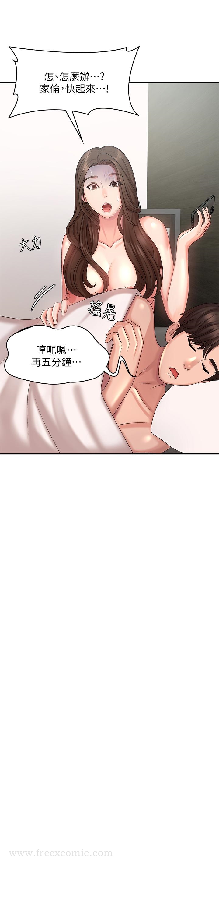 青春期小阿姨 在线观看 第23話-沉浸在偷情快感中的小媽 漫画图片40