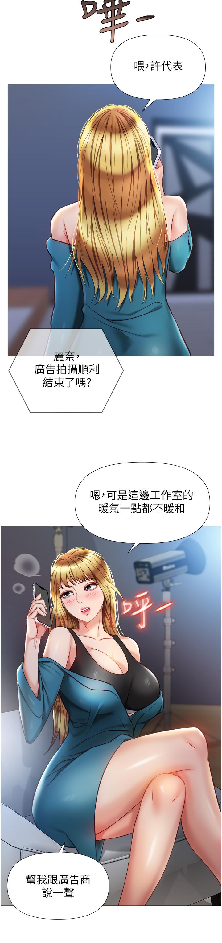 女兒閨蜜都歸ME 在线观看 第76話-令人情慾爆發的旋律 漫画图片30