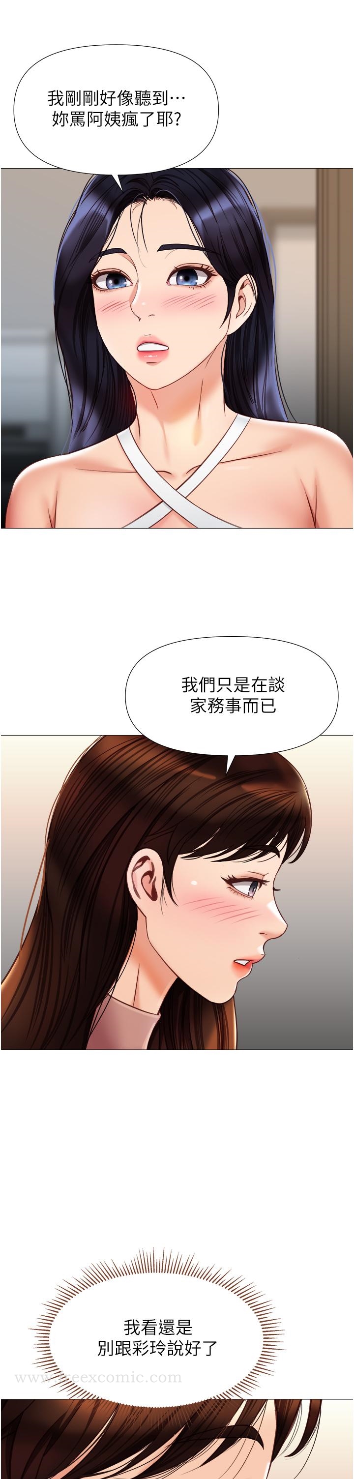 韩漫H漫画 女儿闺蜜都归ME  - 点击阅读 第76话-令人情慾爆发的旋律 11