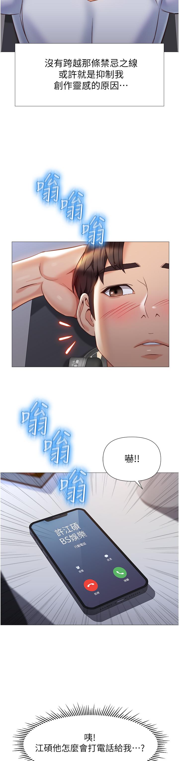 韩漫H漫画 女儿闺蜜都归ME  - 点击阅读 第76话-令人情慾爆发的旋律 20