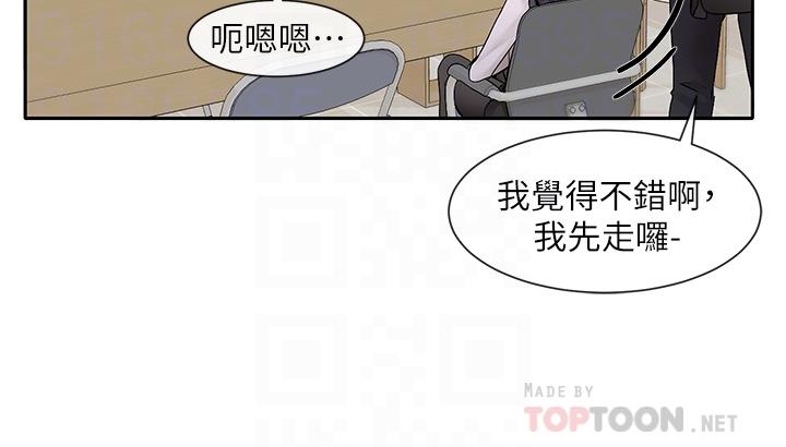 韩漫H漫画 社团学姊  - 点击阅读 第105话-教授突如其来的提议 12