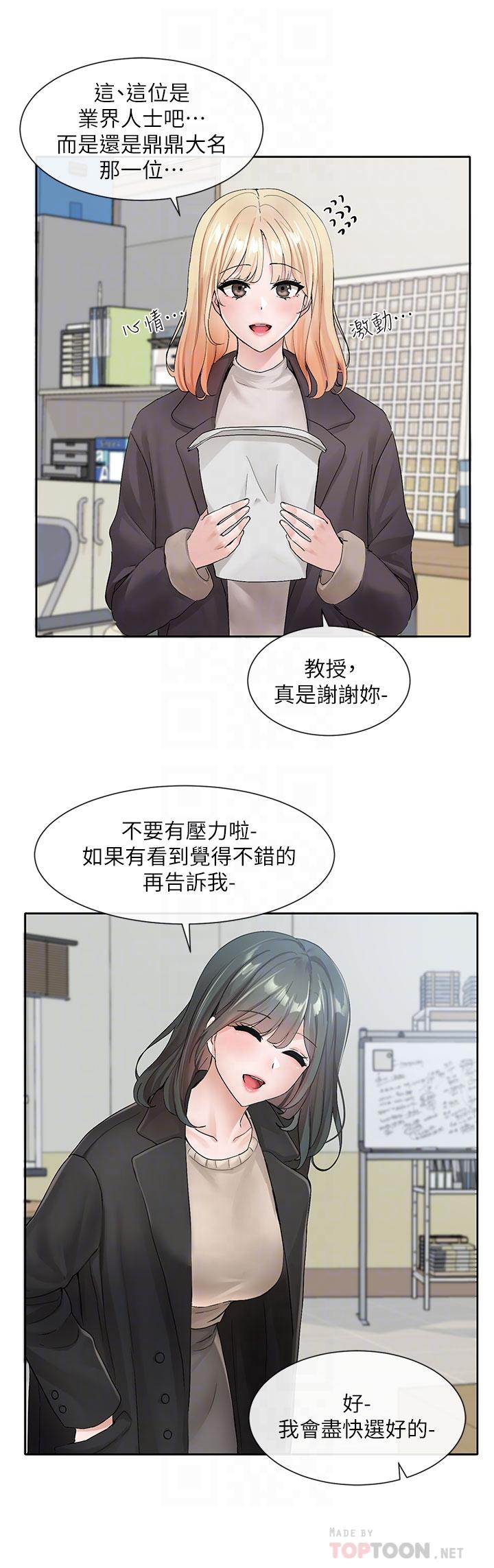 漫画韩国 社團學姊   - 立即阅读 第105話-教授突如其來的提議第16漫画图片