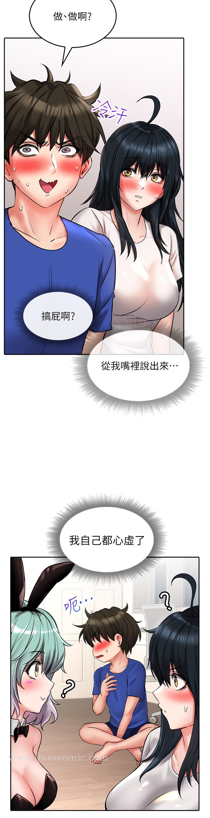 漫画韩国 小心你後面   - 立即阅读 第16話-真槍實彈的活春宮教學第19漫画图片