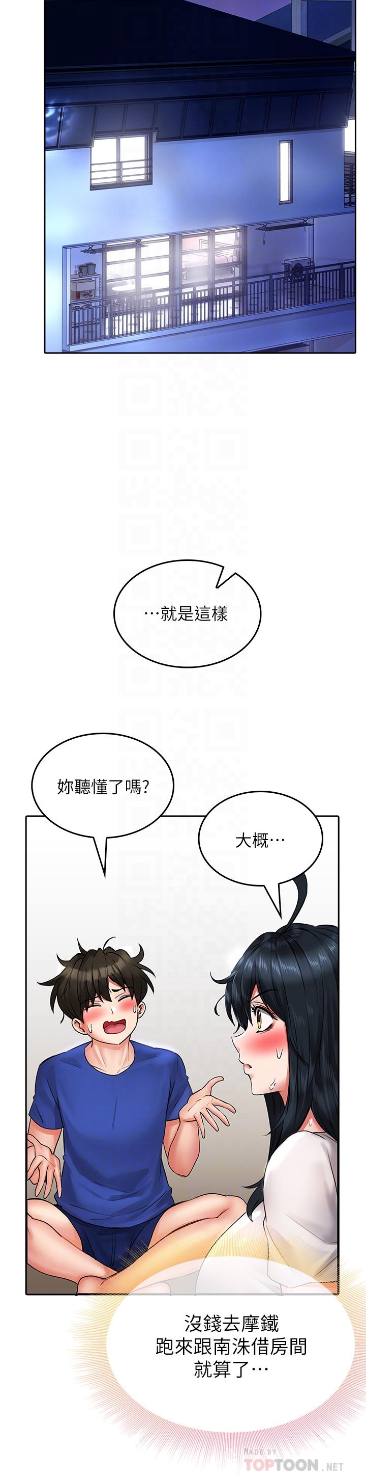 韩漫H漫画 小心你后面  - 点击阅读 第16话-真枪实弹的活春宫教学 14