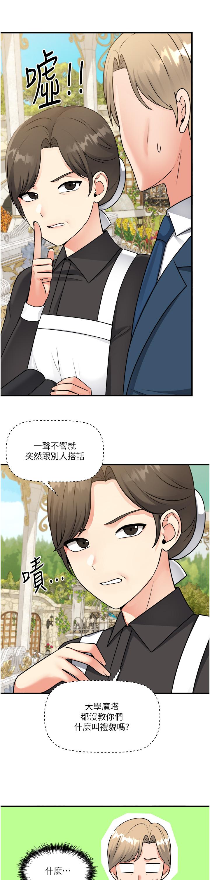 抖M女僕 在线观看 第56話-渴望迪歐拉德的女人們 漫画图片31