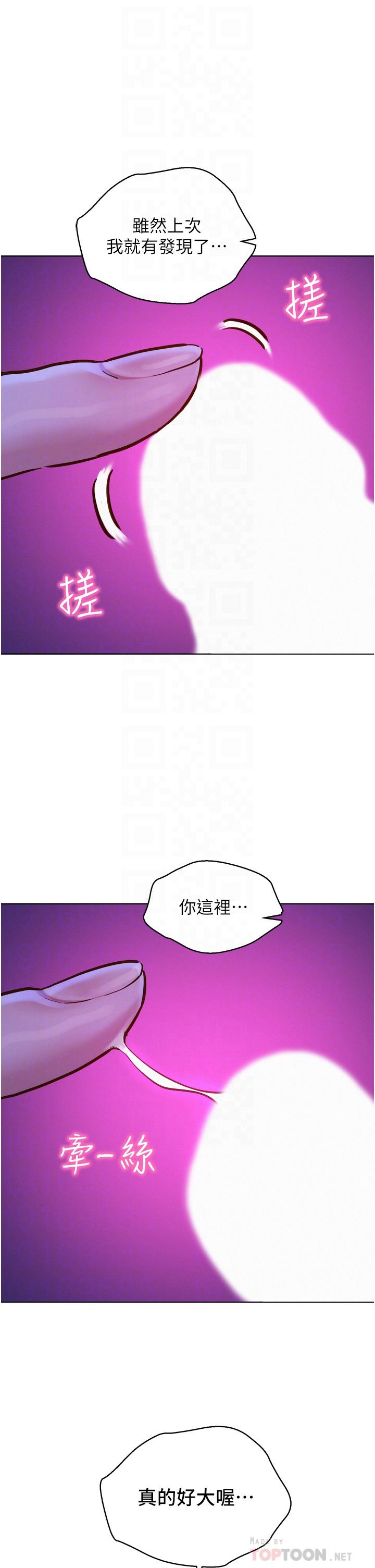 韩漫H漫画 友情万睡  - 点击阅读 第8话-要射，就射这里 18