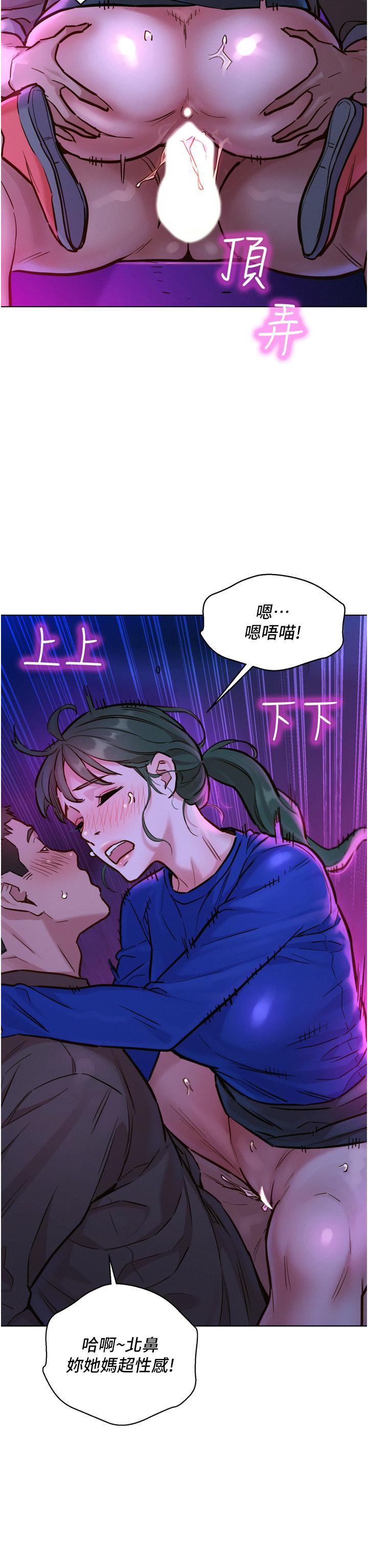 友情萬睡 在线观看 第8話-要射，就射這裡 漫画图片7