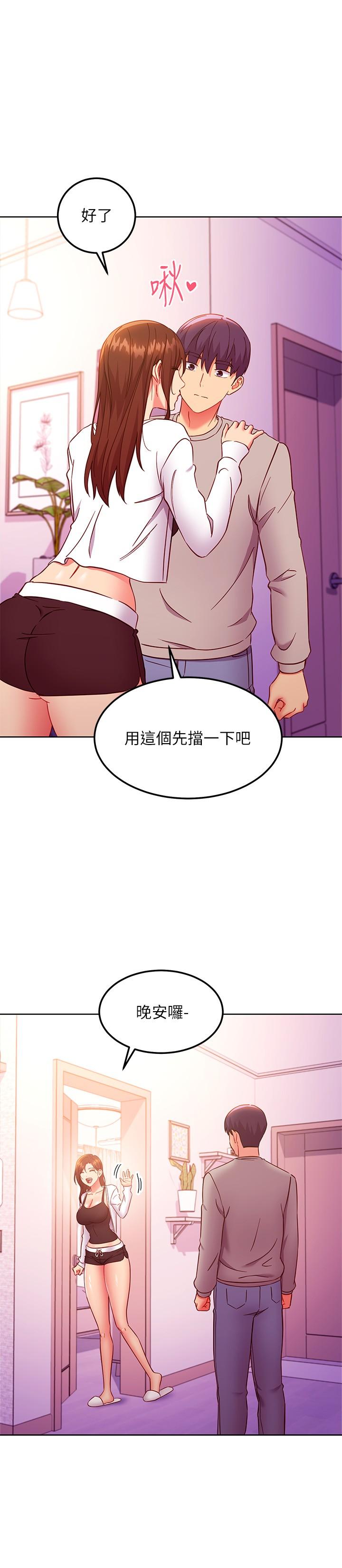 繼母的朋友們 在线观看 第144話-爸，我要結婚瞭 漫画图片17