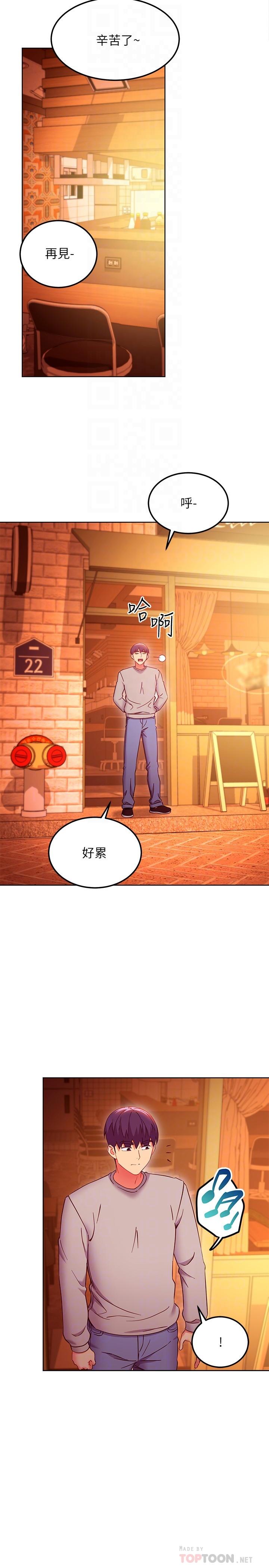 韩漫H漫画 继母的朋友们  - 点击阅读 第144话-爸，我要结婚了 10