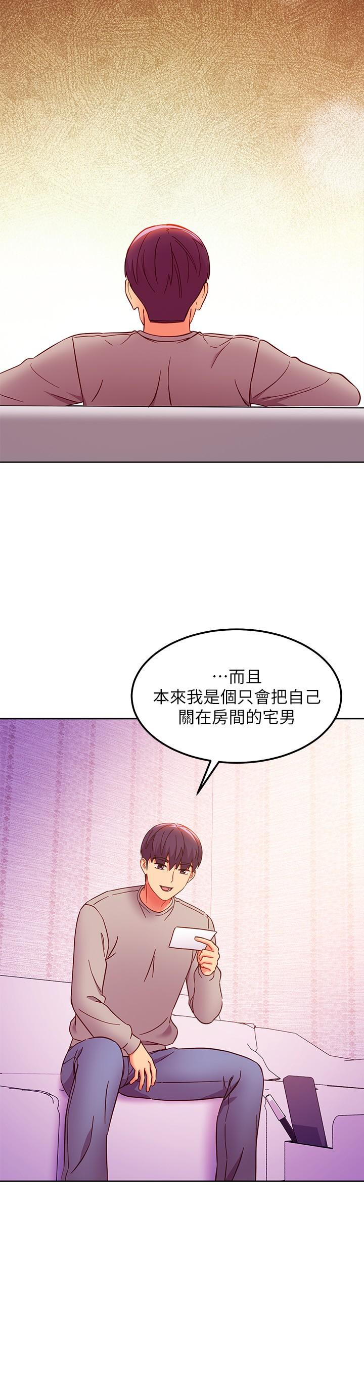 繼母的朋友們 在线观看 第144話-爸，我要結婚瞭 漫画图片19