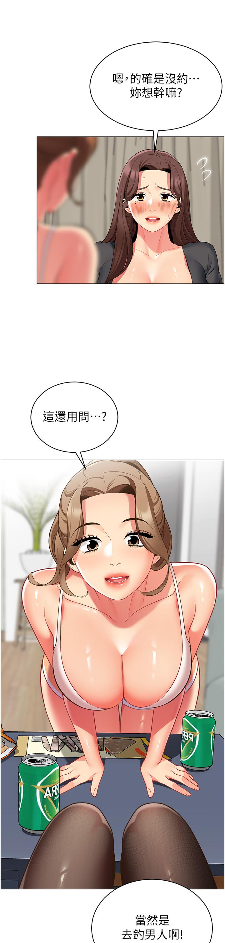 漫画韩国 帳篷裡的秘密   - 立即阅读 第49話-在浴室裡深情纏綿第20漫画图片