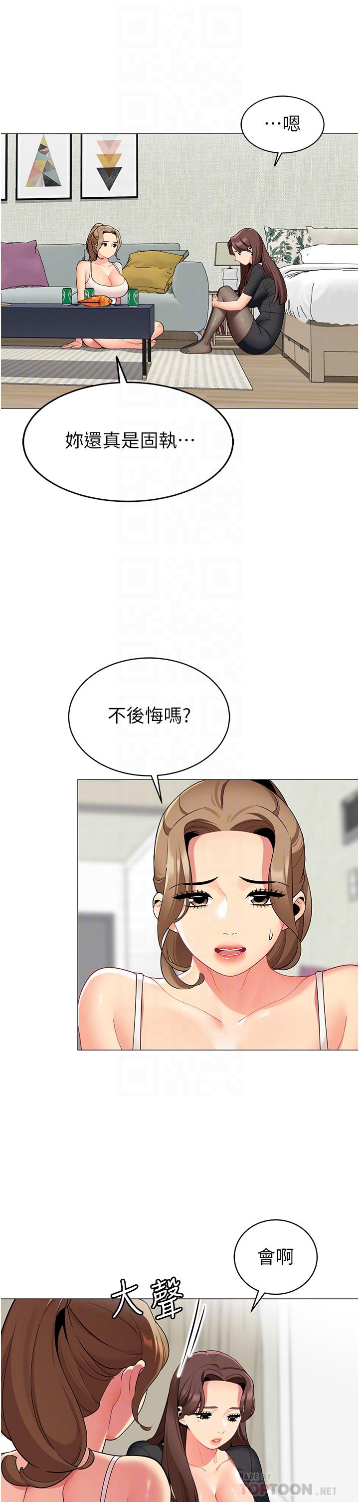 韩漫H漫画 帐篷里的秘密  - 点击阅读 第49话-在浴室里深情缠绵 14