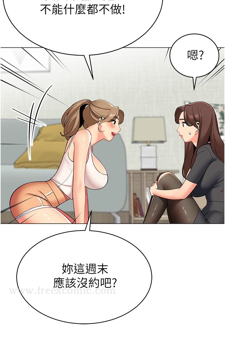 帳篷裡的秘密 在线观看 第49話-在浴室裡深情纏綿 漫画图片19