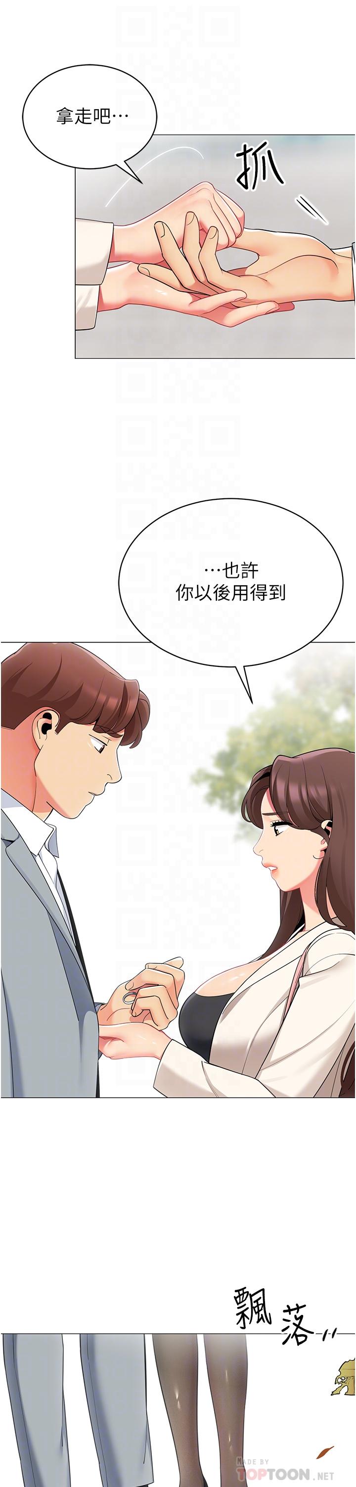 帳篷裡的秘密 在线观看 第49話-在浴室裡深情纏綿 漫画图片8