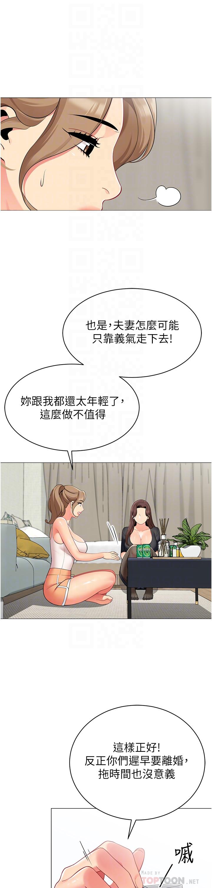 漫画韩国 帳篷裡的秘密   - 立即阅读 第49話-在浴室裡深情纏綿第16漫画图片