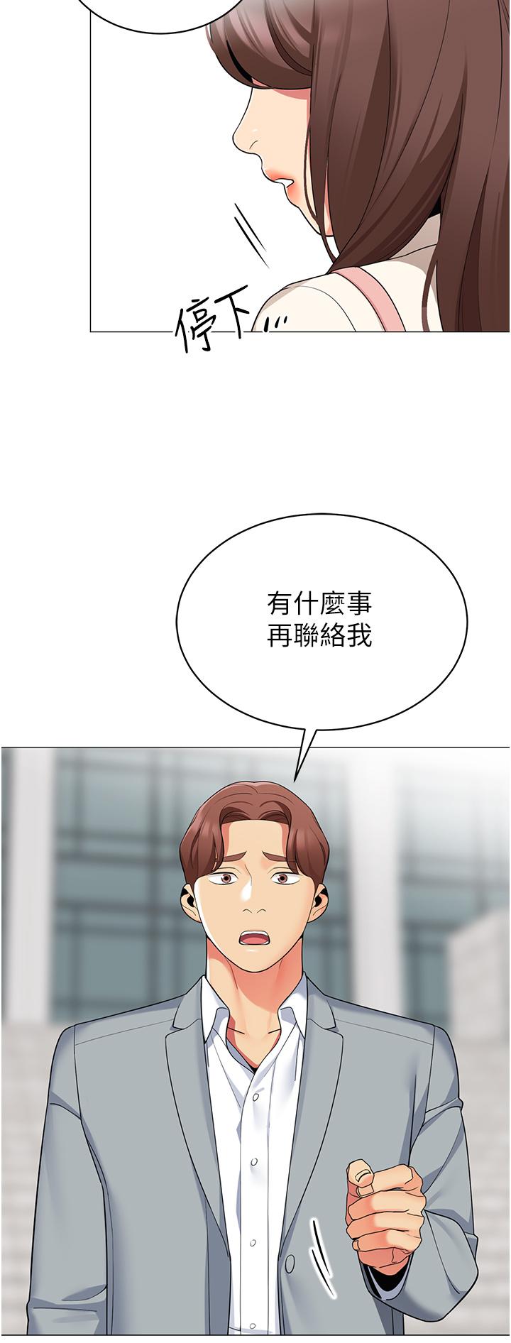 帳篷裡的秘密 在线观看 第49話-在浴室裡深情纏綿 漫画图片11