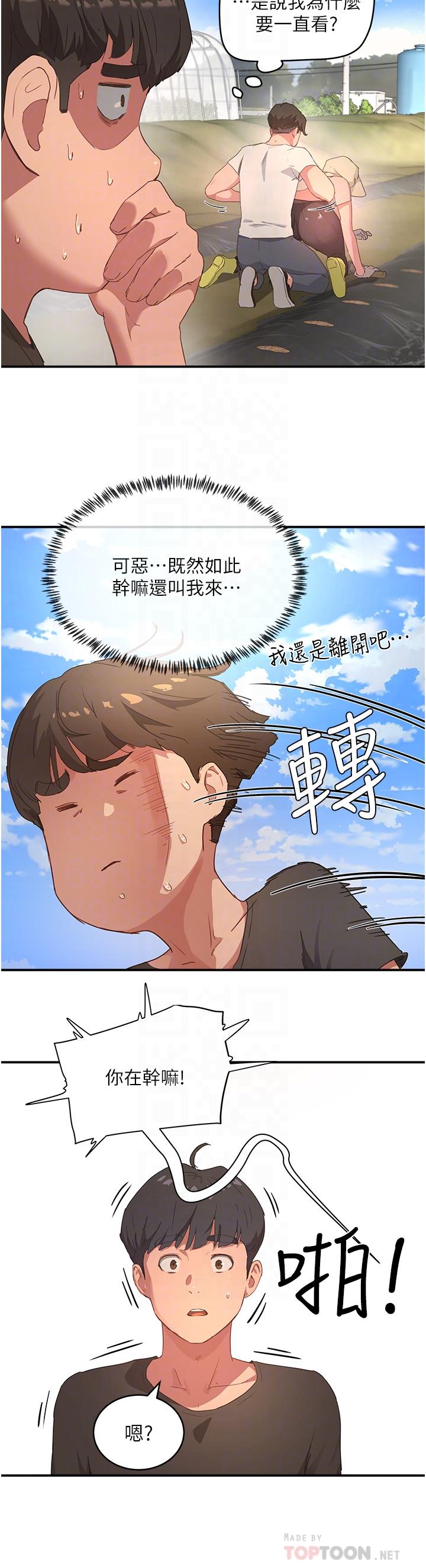 韩漫H漫画 夏日深处  - 点击阅读 第28话-诱人的丰臀和湿润的蜜穴 8