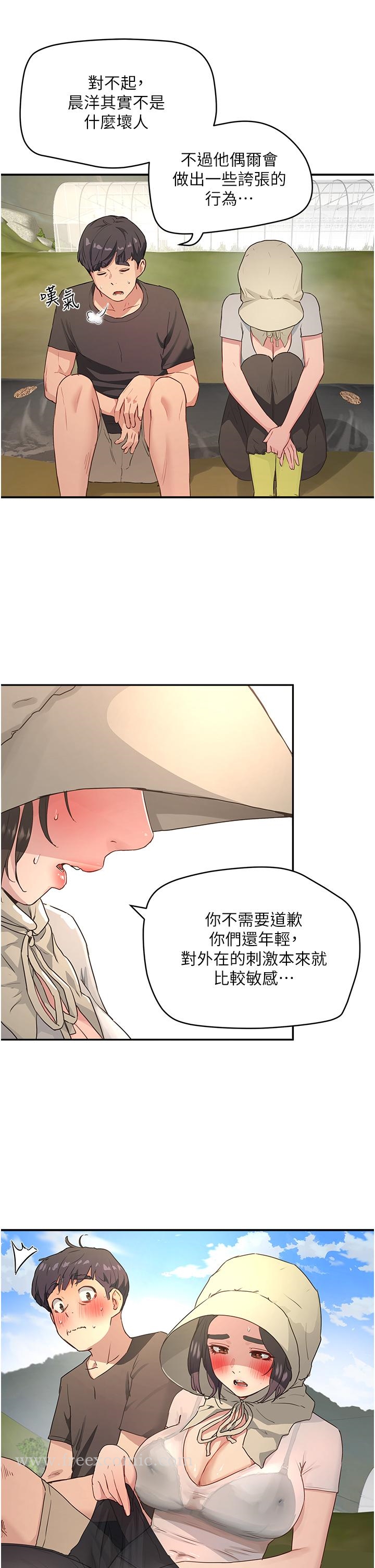 夏日深處 在线观看 第28話-誘人的豐臀和濕潤的蜜穴 漫画图片13