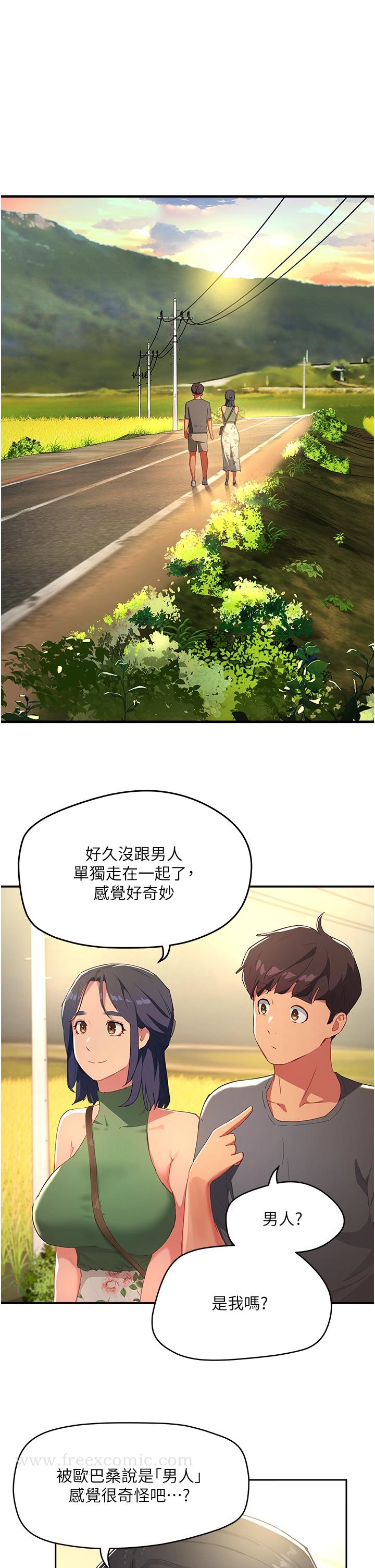 夏日深處 在线观看 第29話-逸軒，你可以幫我嗎 漫画图片26