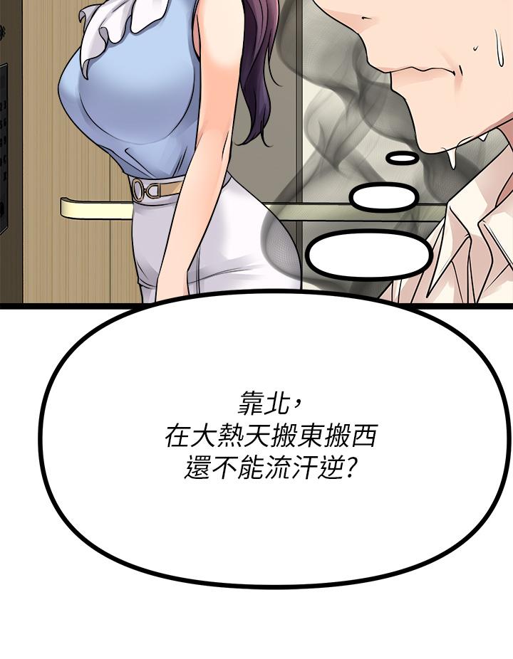 原味拍賣 在线观看 第19話-已經按捺不住瞭 漫画图片48