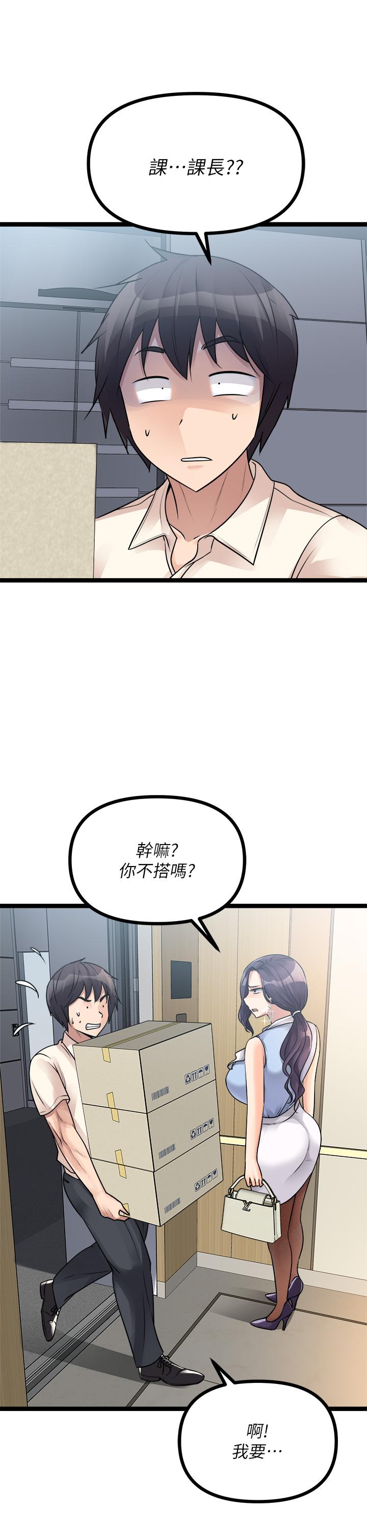 韩漫H漫画 原味拍卖  - 点击阅读 第19话-已经按捺不住了 45