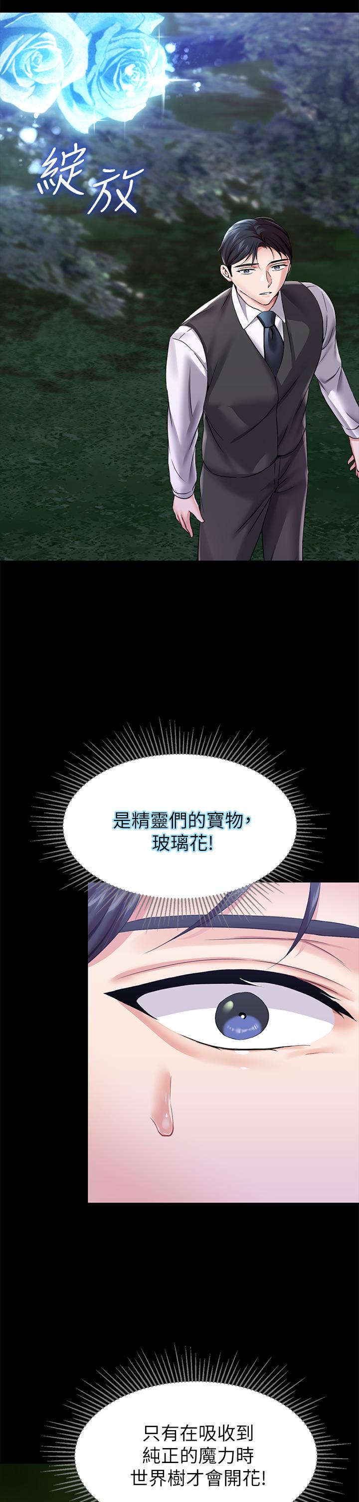 漫画韩国 調教宮廷惡女   - 立即阅读 第13話-讓人欲仙欲死的魔力棒第20漫画图片