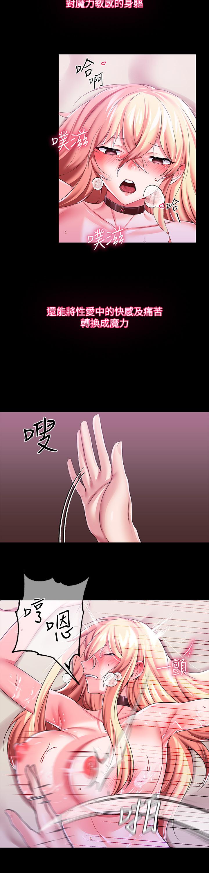 韩漫H漫画 调教宫廷恶女  - 点击阅读 第13话-让人欲仙欲死的魔力棒 28