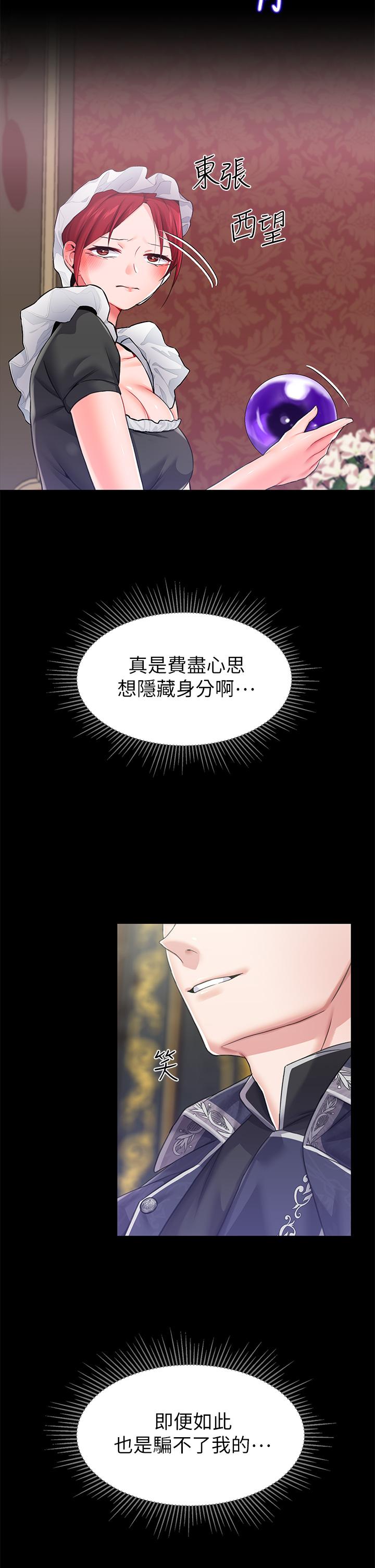 韩漫H漫画 调教宫廷恶女  - 点击阅读 第13话-让人欲仙欲死的魔力棒 11