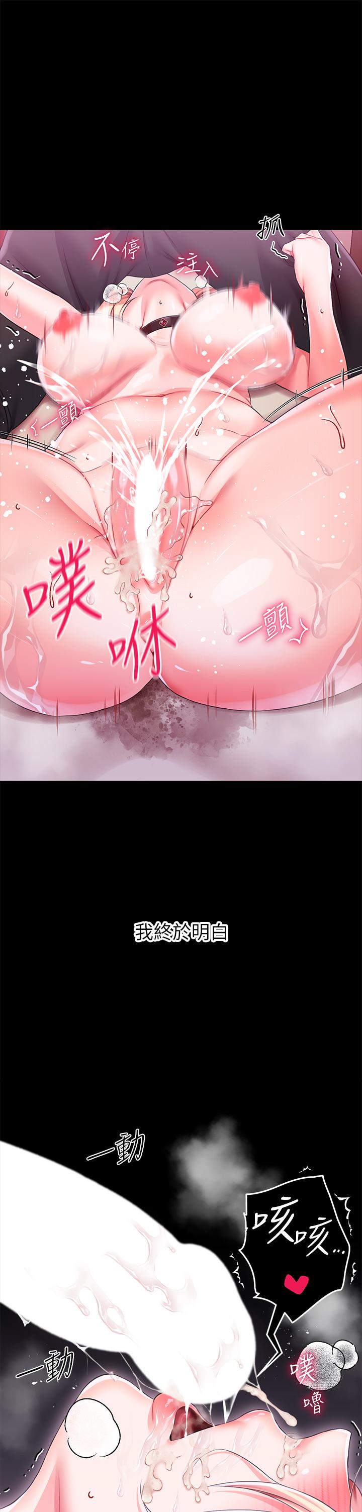 調教宮廷惡女 在线观看 第13話-讓人欲仙欲死的魔力棒 漫画图片42