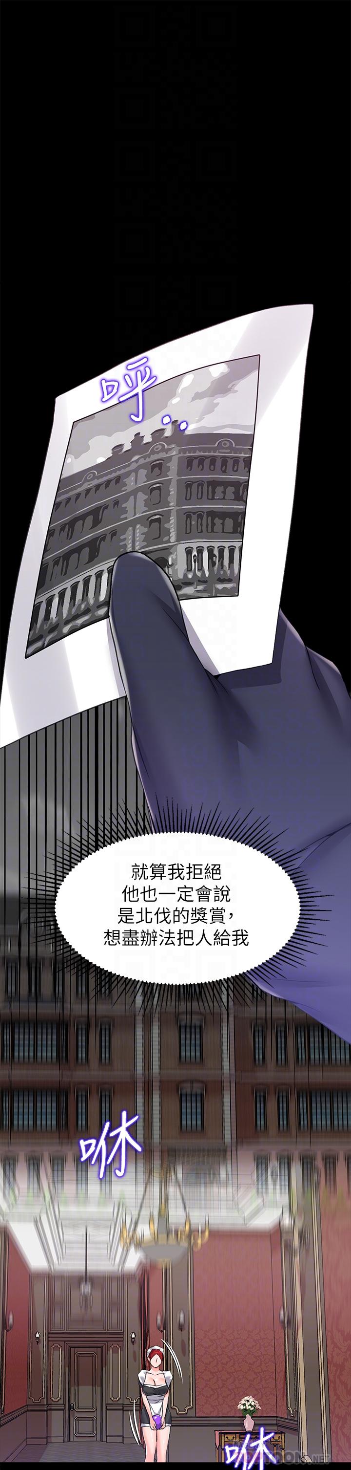 韩漫H漫画 调教宫廷恶女  - 点击阅读 第13话-让人欲仙欲死的魔力棒 10