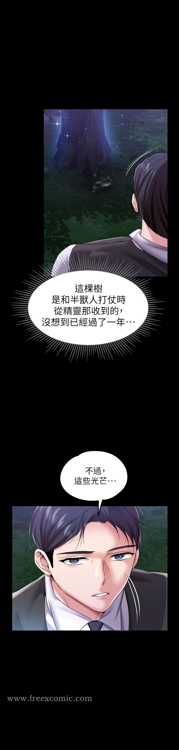 韩漫H漫画 调教宫廷恶女  - 点击阅读 第13话-让人欲仙欲死的魔力棒 19