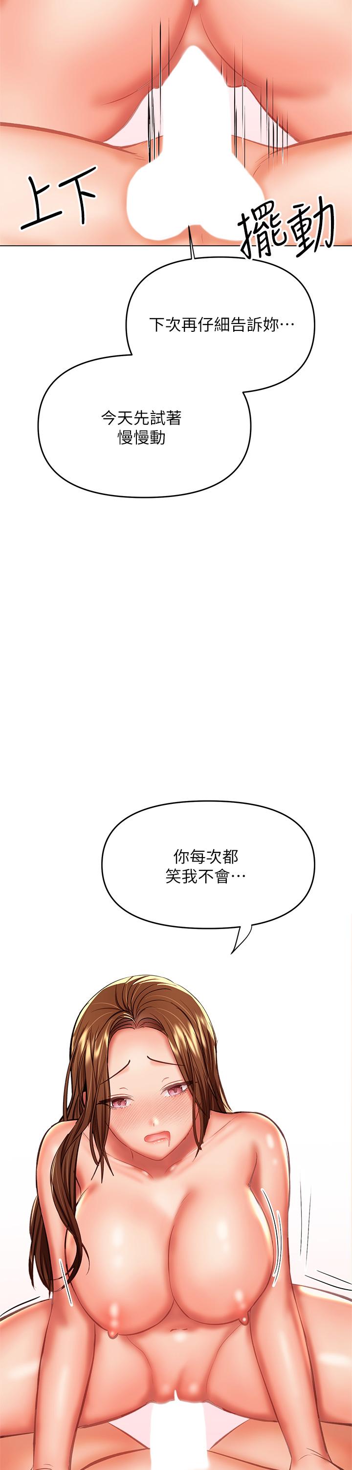 漫画韩国 乾爹請多指教   - 立即阅读 第29話-拉開愛情的序幕第28漫画图片