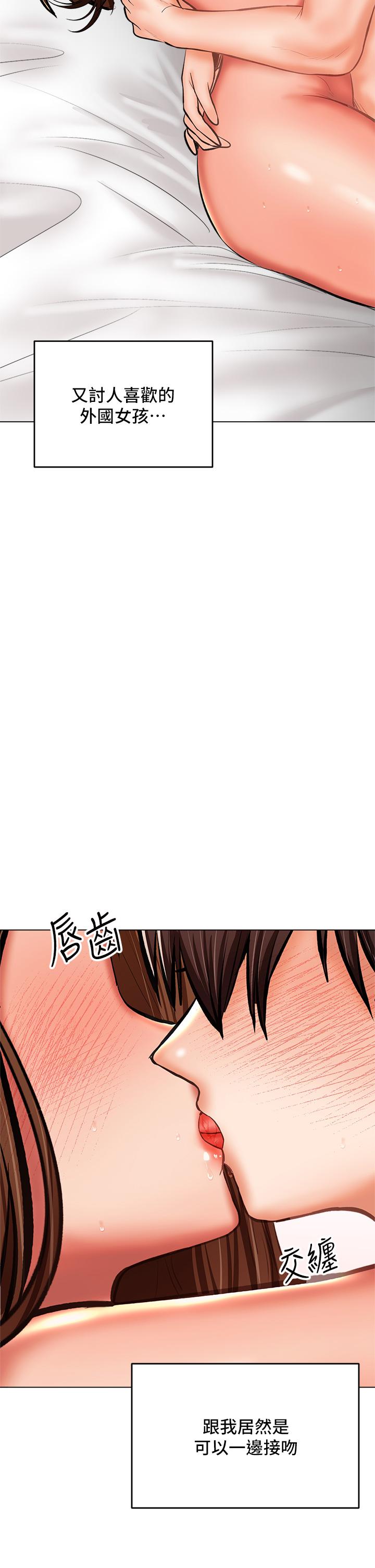 乾爹請多指教 在线观看 第29話-拉開愛情的序幕 漫画图片7