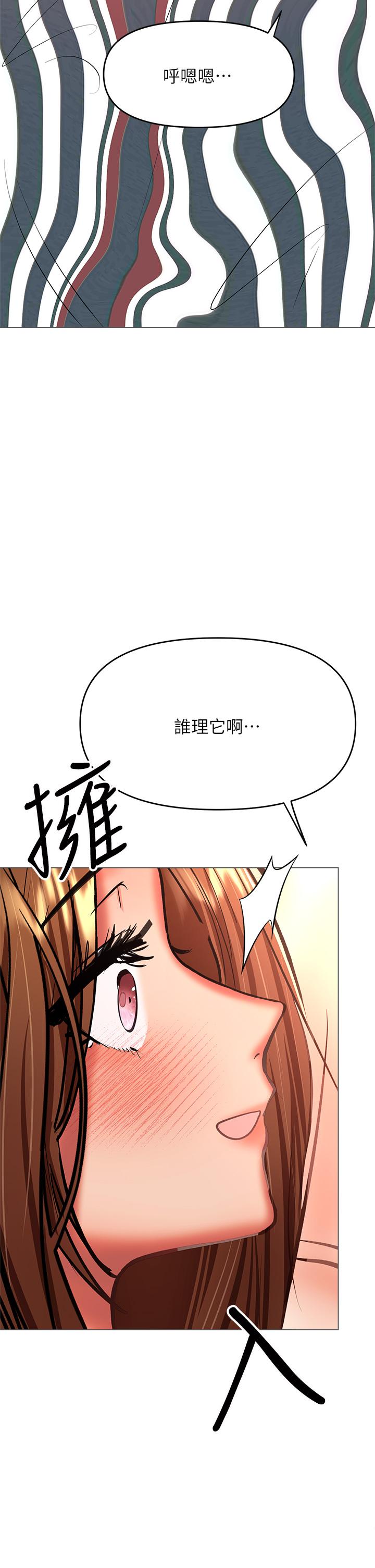 漫画韩国 乾爹請多指教   - 立即阅读 第29話-拉開愛情的序幕第43漫画图片