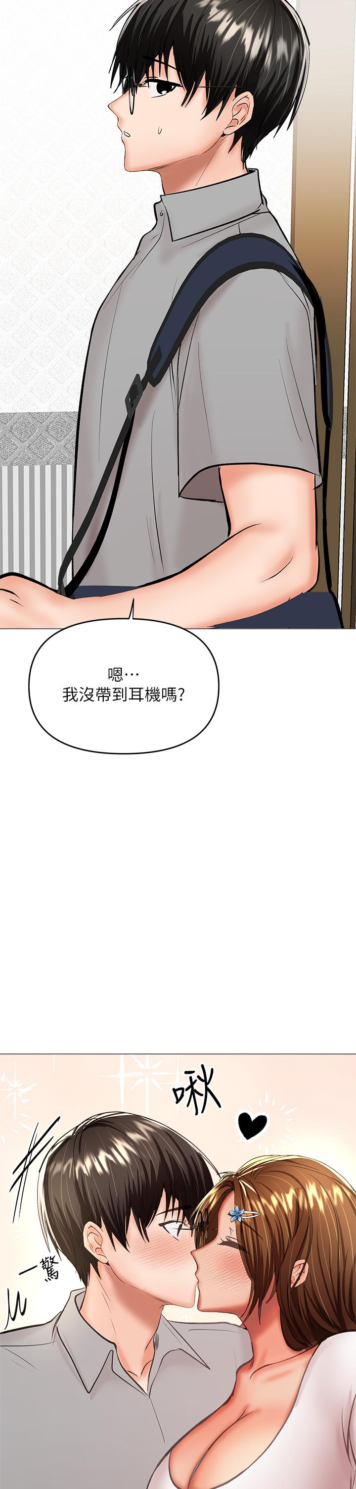 漫画韩国 乾爹請多指教   - 立即阅读 第29話-拉開愛情的序幕第48漫画图片