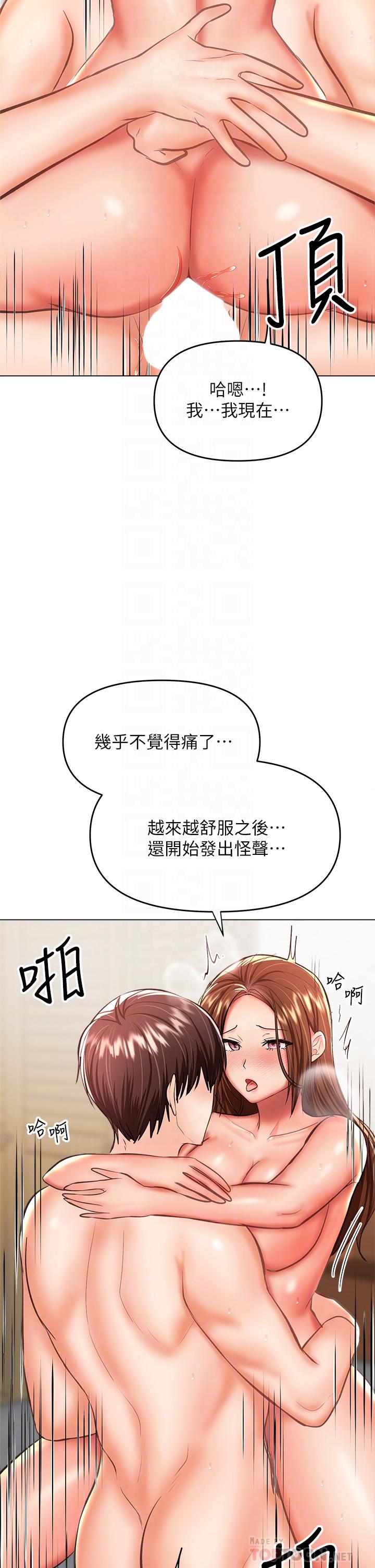 韩漫H漫画 乾爹请多指教  - 点击阅读 第29话-拉开爱情的序幕 12