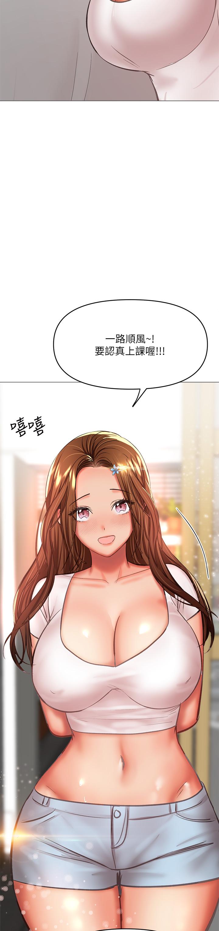 乾爹請多指教 在线观看 第29話-拉開愛情的序幕 漫画图片49