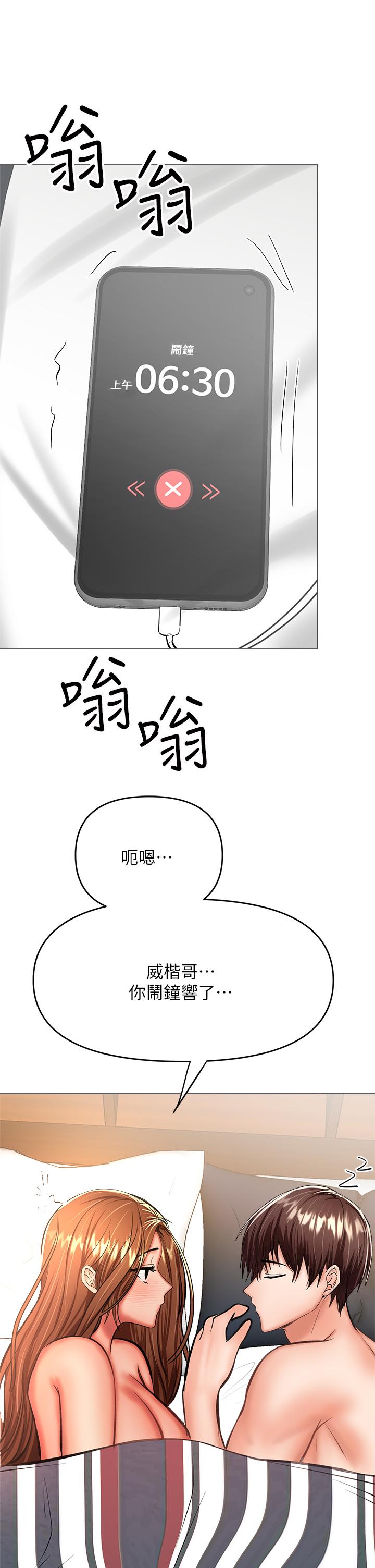 韩漫H漫画 乾爹请多指教  - 点击阅读 第29话-拉开爱情的序幕 42