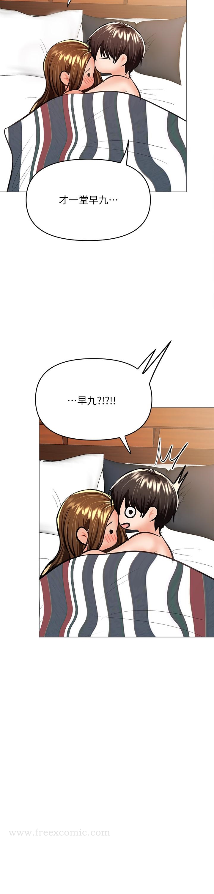 漫画韩国 乾爹請多指教   - 立即阅读 第29話-拉開愛情的序幕第45漫画图片